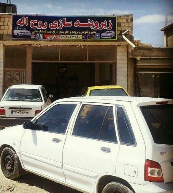 زیرو بند سازی