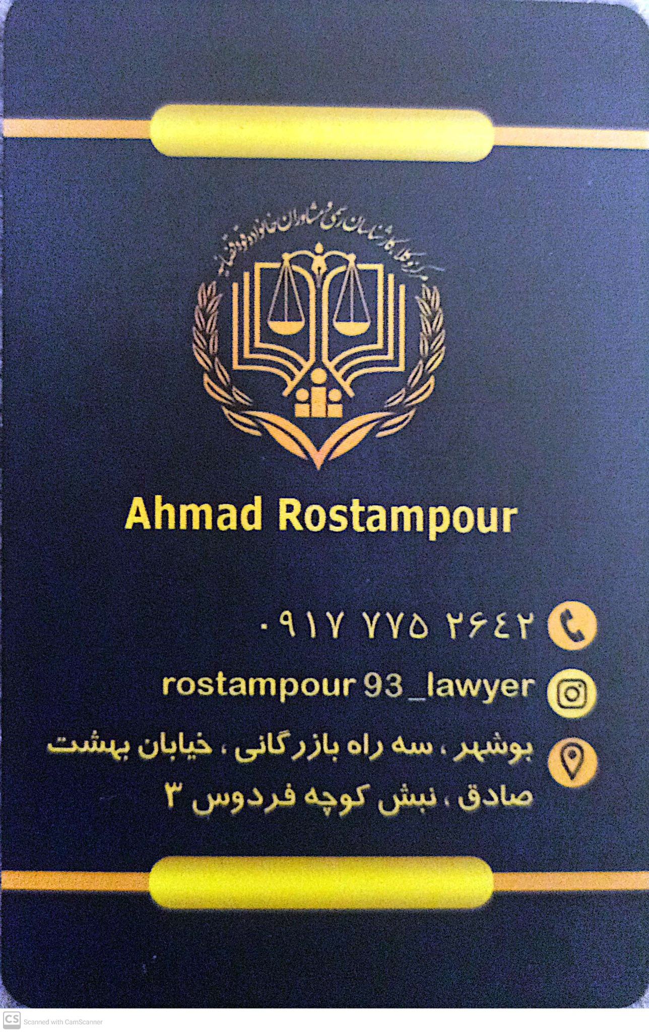 وکیل احمد رستم پور