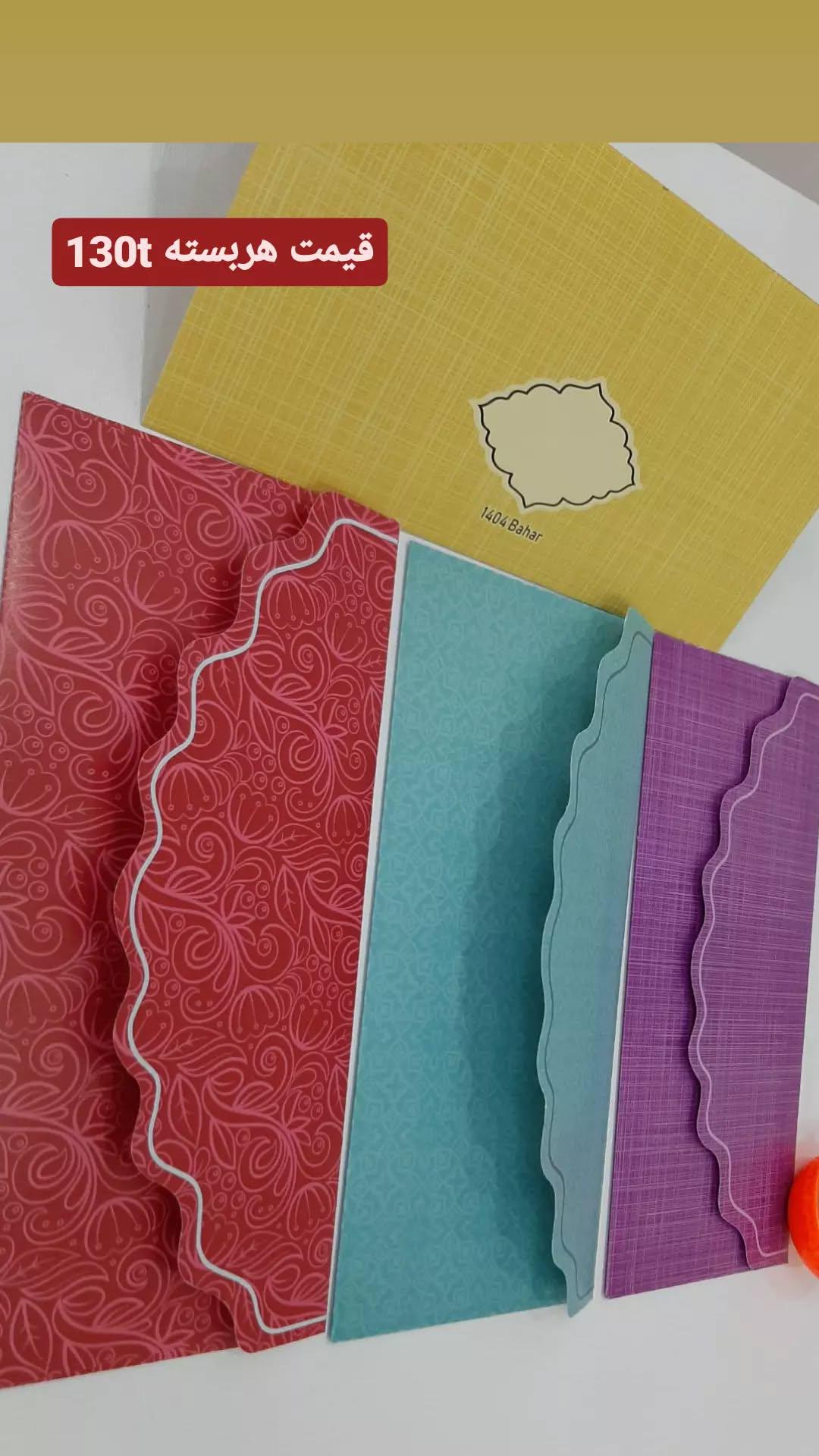 تولید کننده پاکت پول و سکه