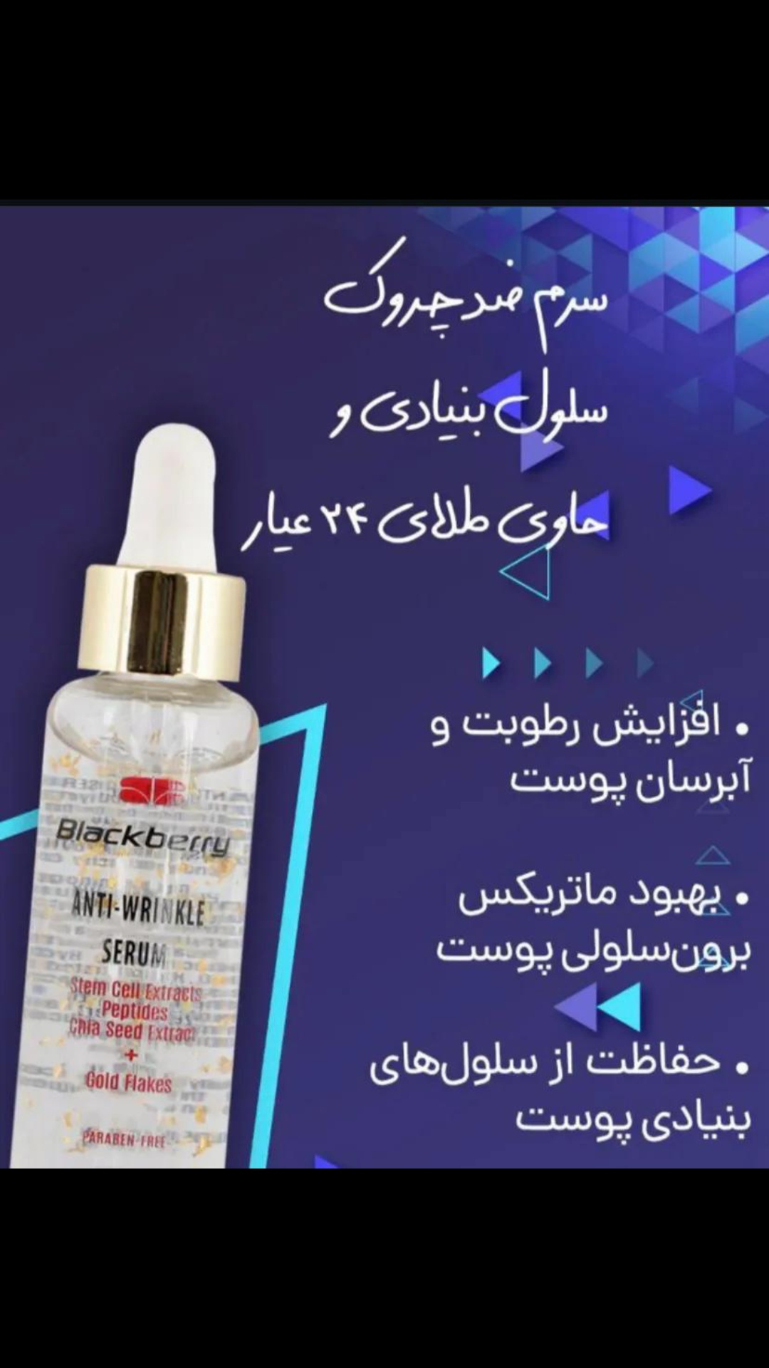 لوازم ارایشی مراقبتی زاهدان نف