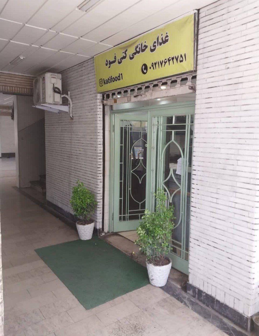 رادین