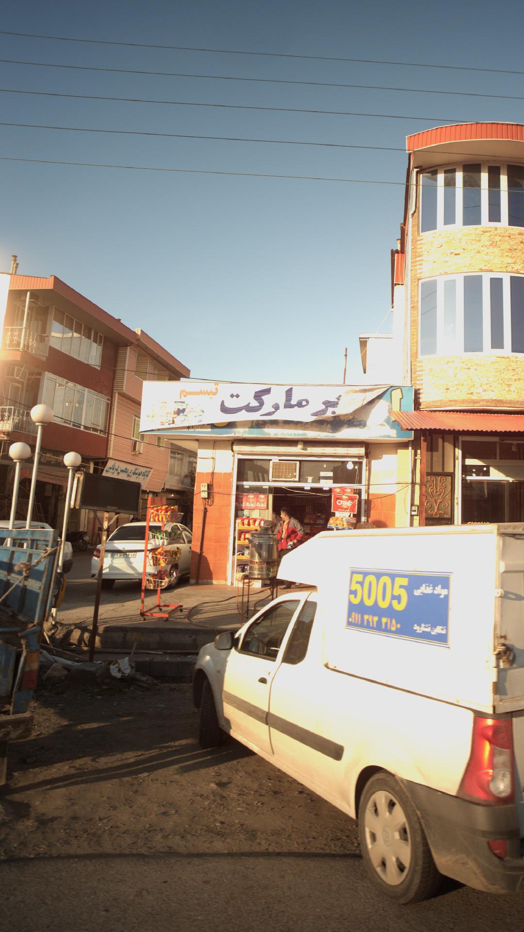 سوپرمارکت گل گندم