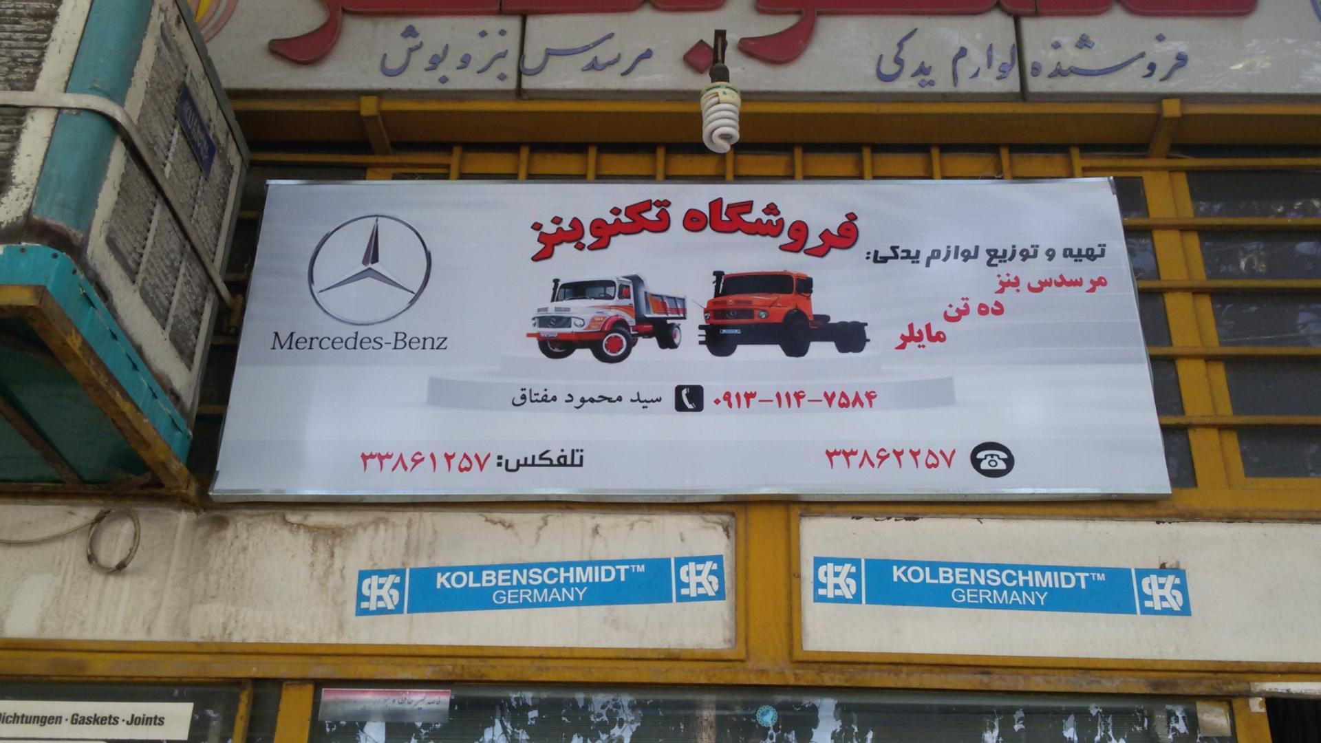 لنت کوبی عدل