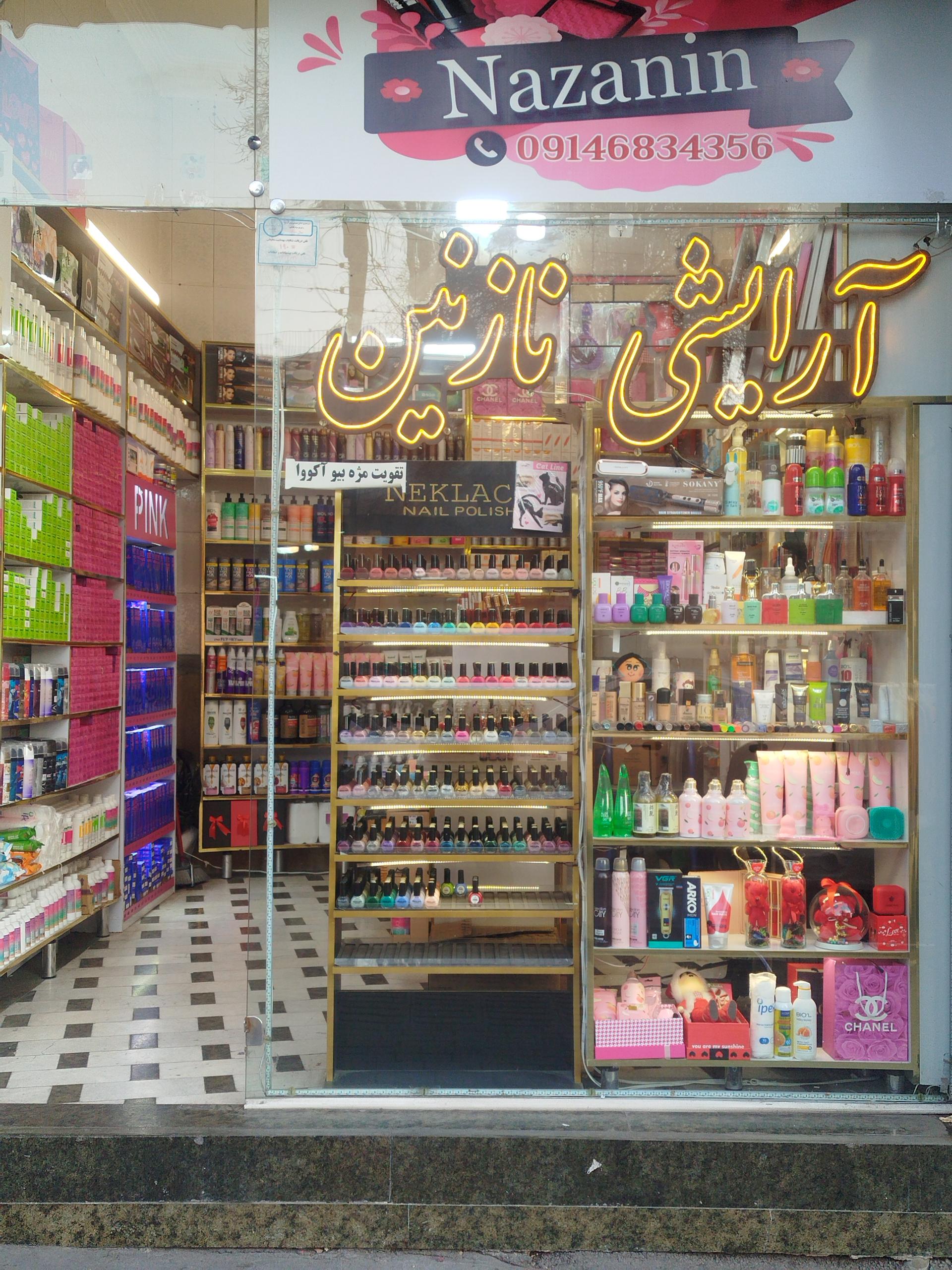 شوینده بهداشتی پسر خوب