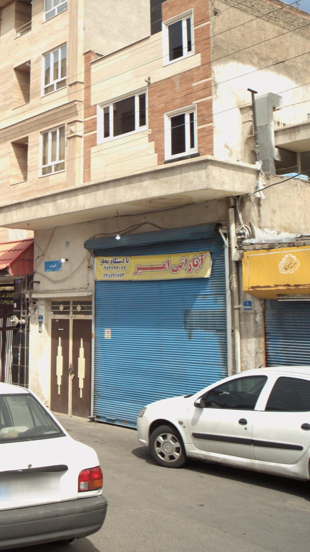 آپاراتی امیر