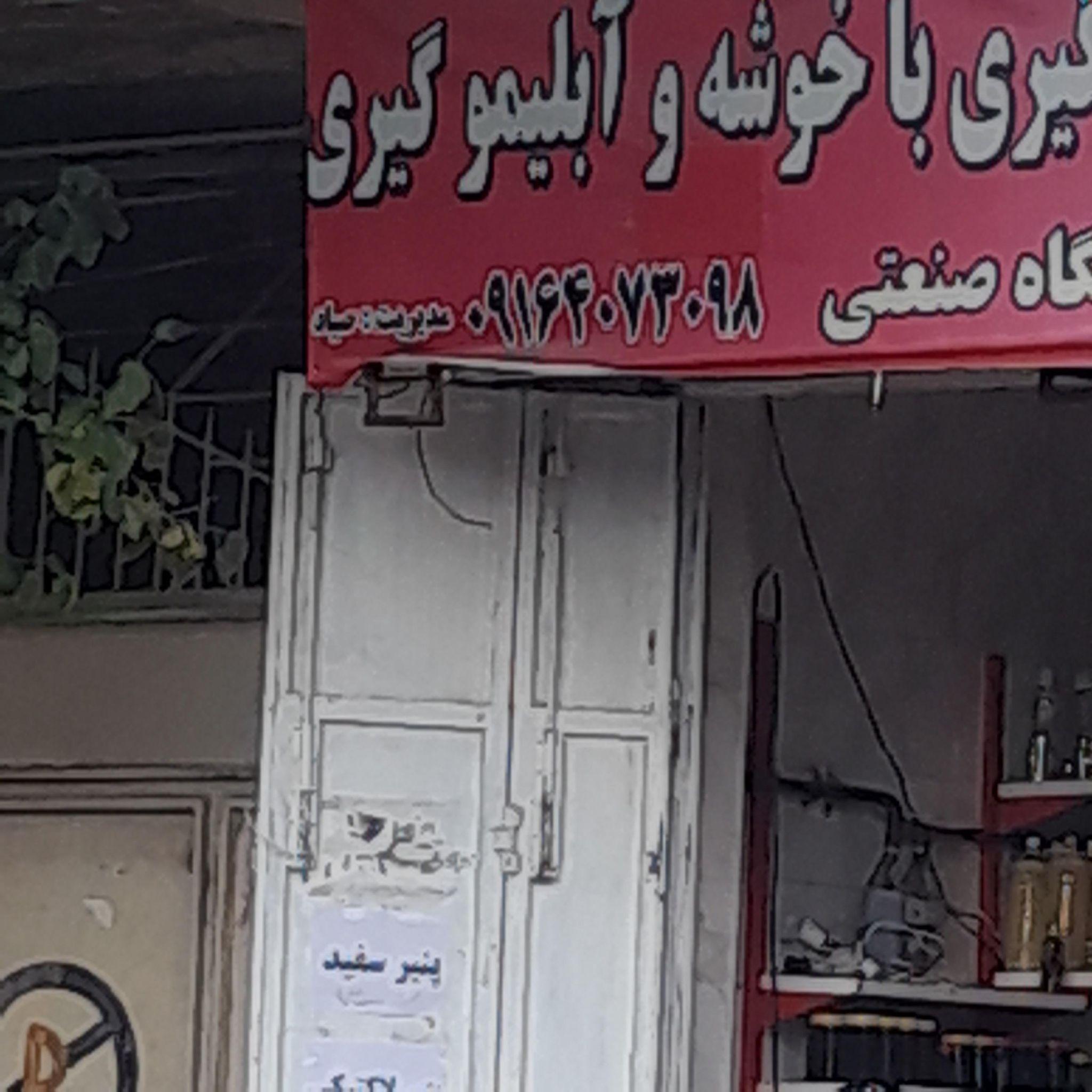 باشگاه ورزشی نسیم