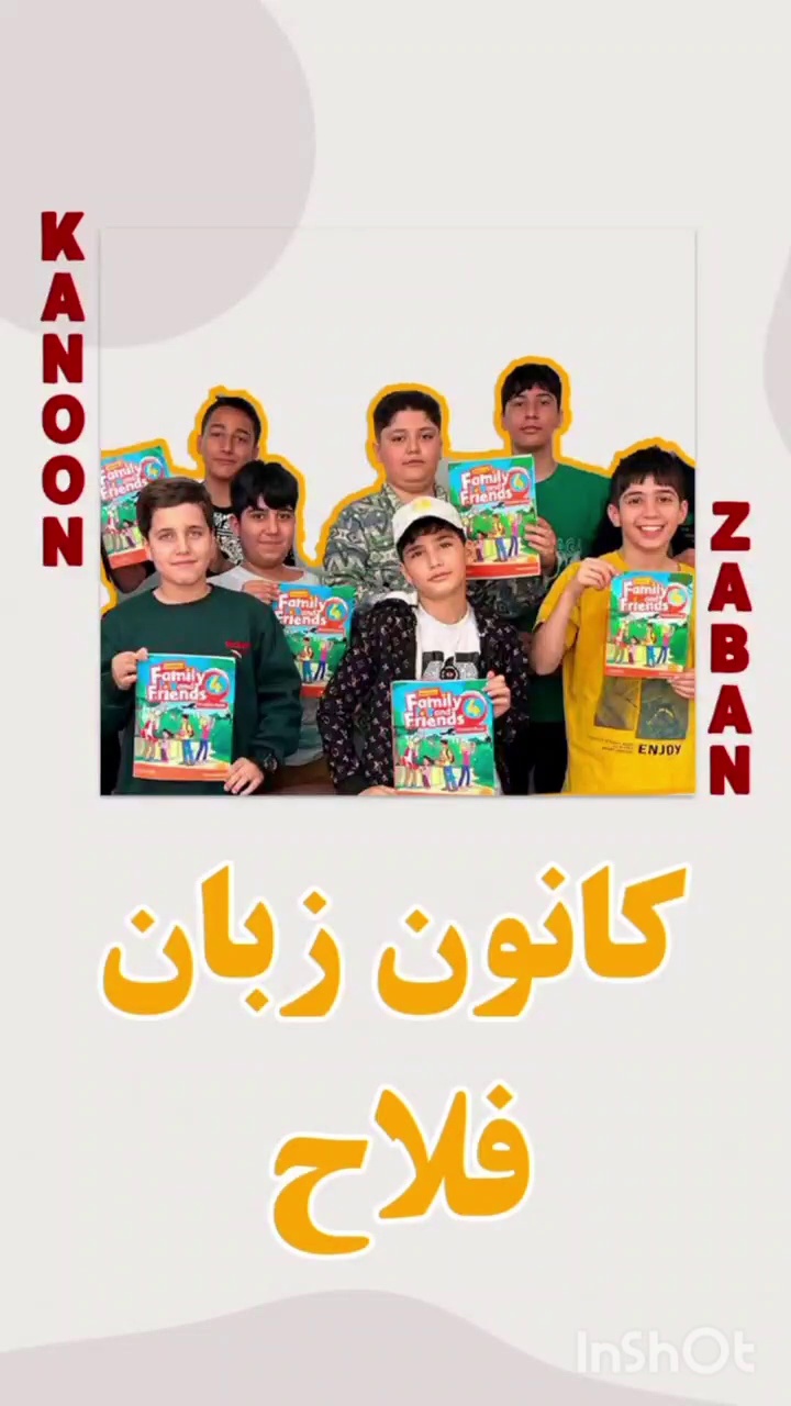 کانون زبان فلاح