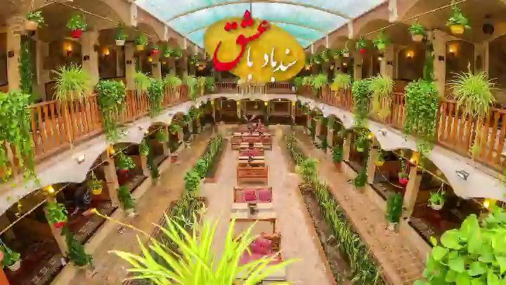 سفره خانه سند باد شعبه ۲