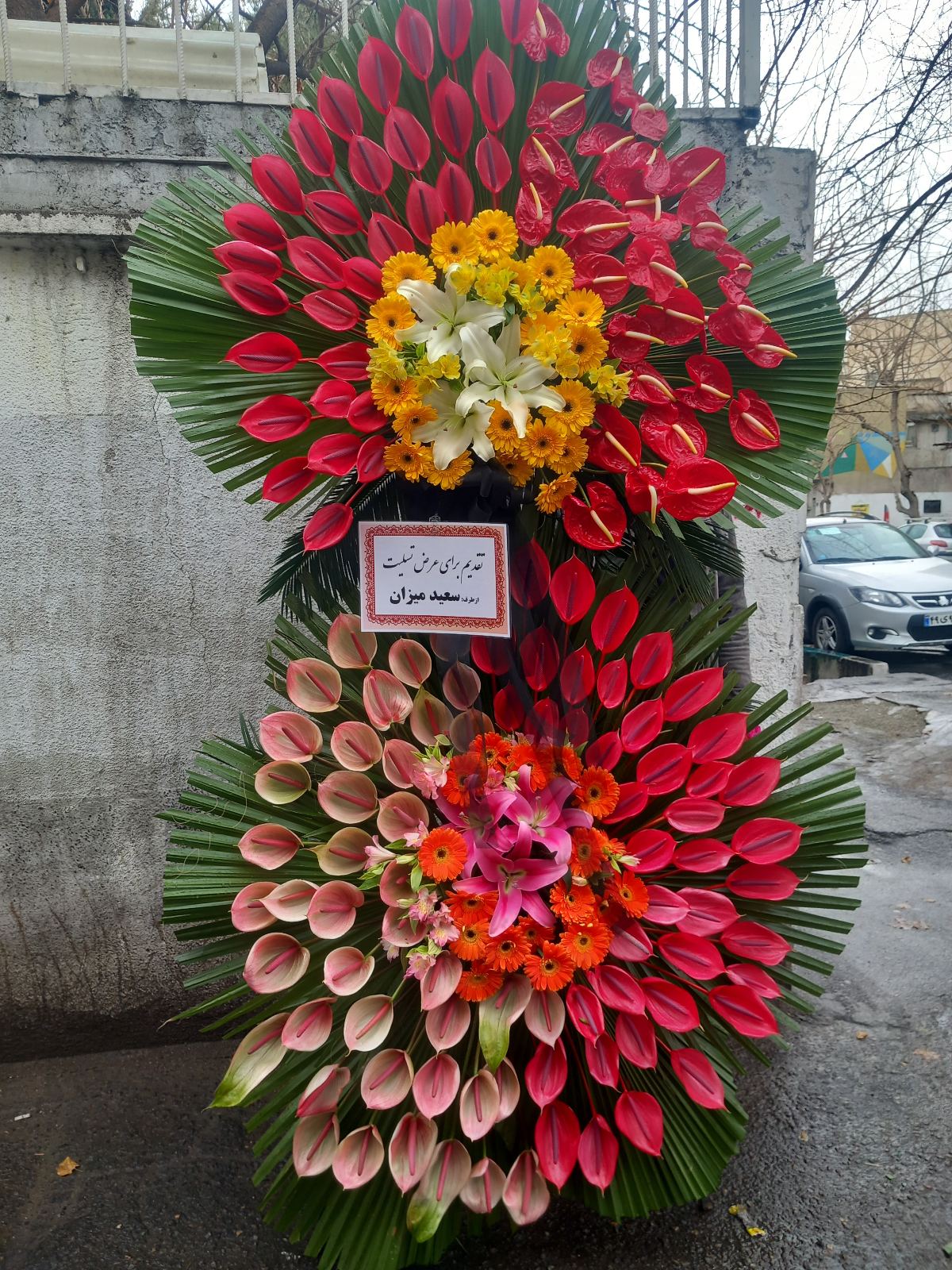 گلفروشی شادی سبلان جنوبی