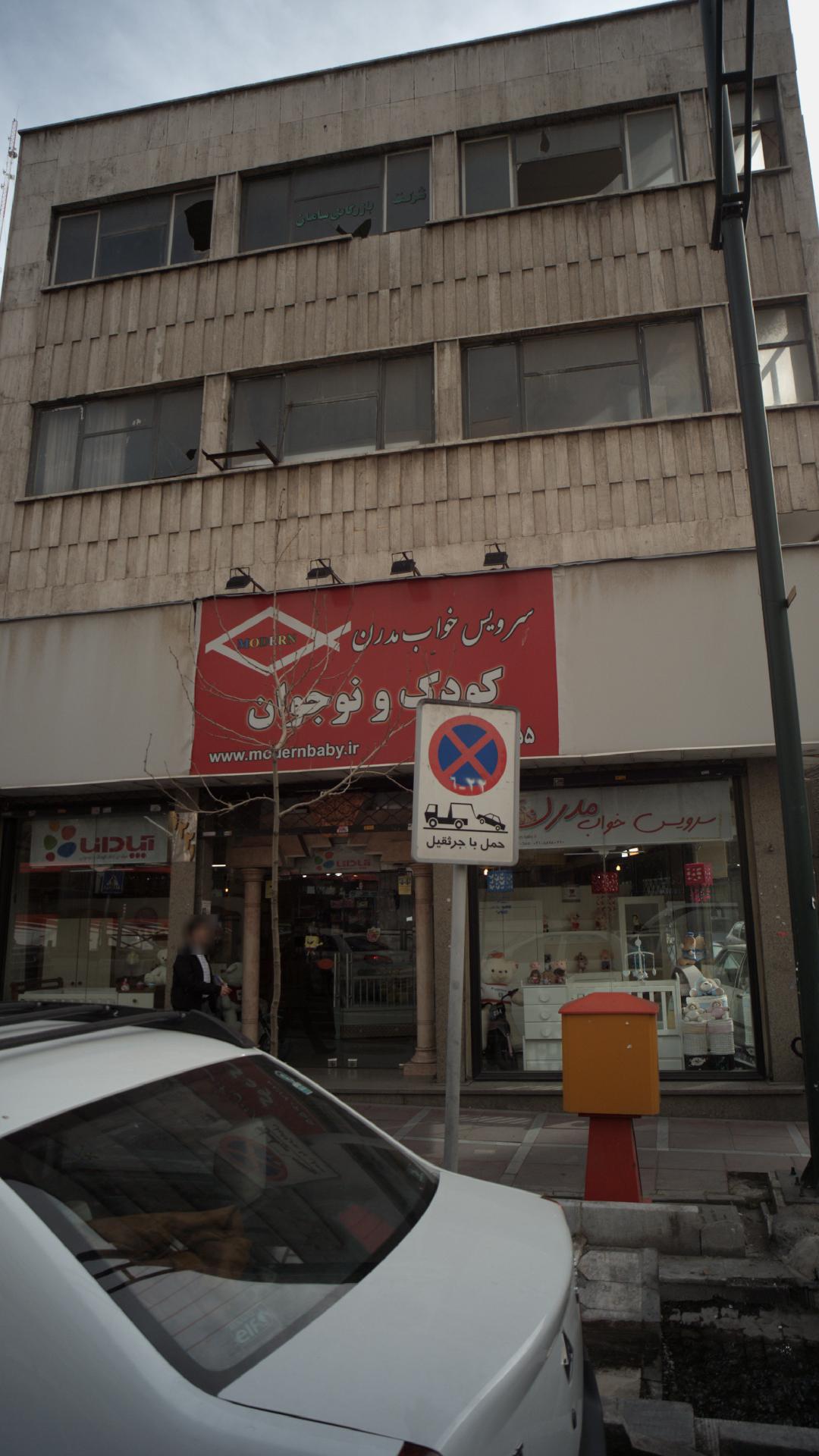 سرویس خواب مدرن