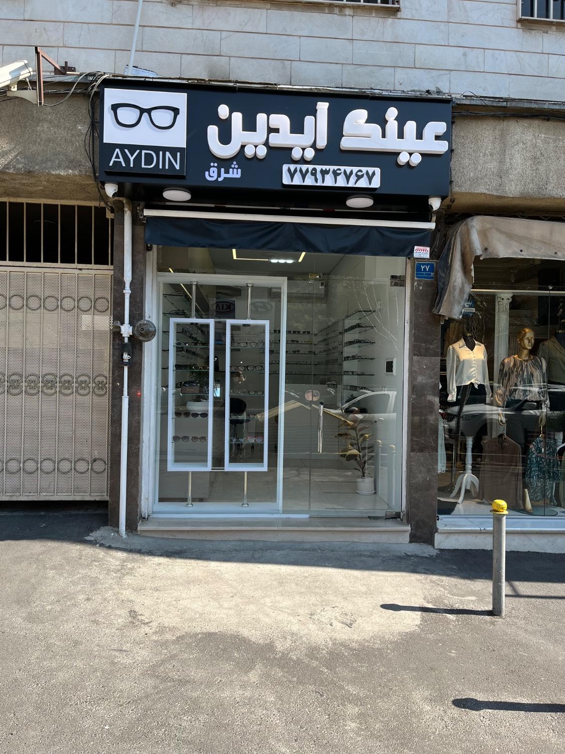 عینک سارینا