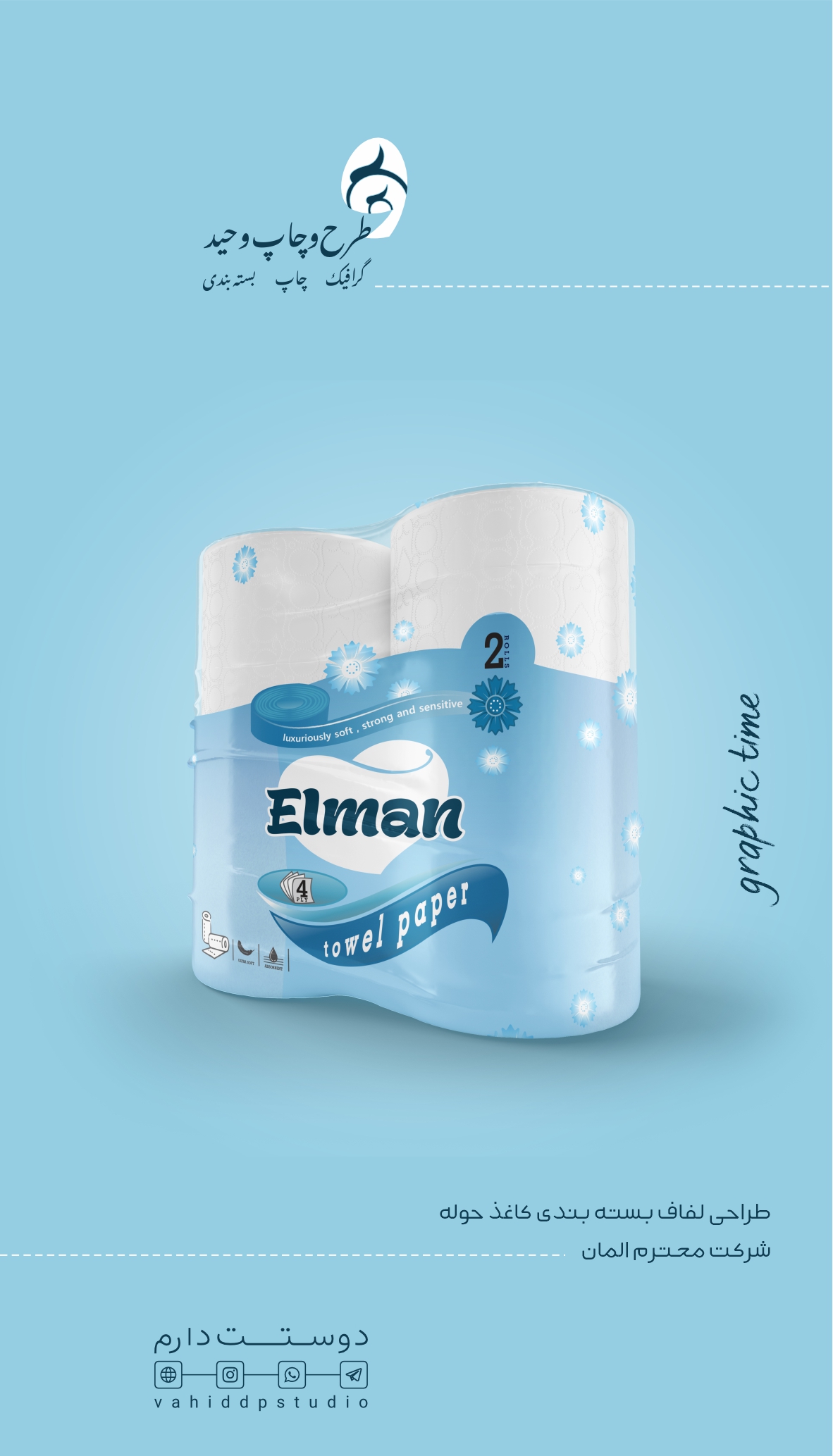 طراحی و چاپ وحید