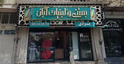 تابلو سازی پازل