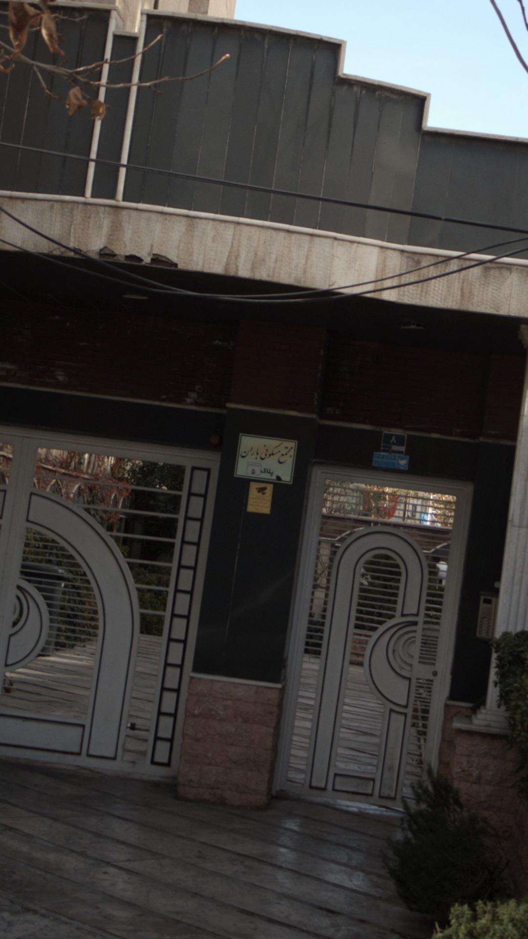 مجتمع مسکونی باران