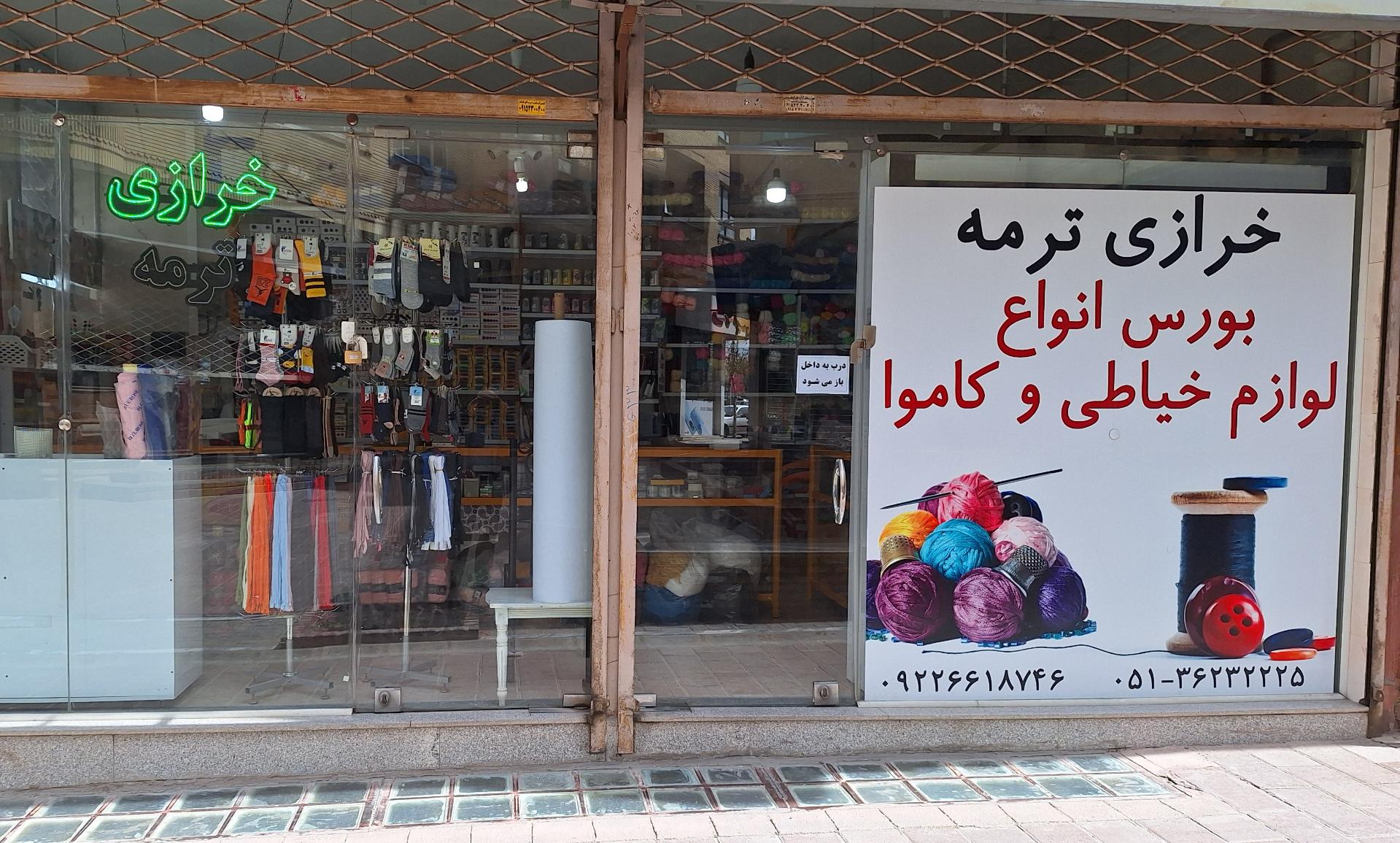 خرازی گلها