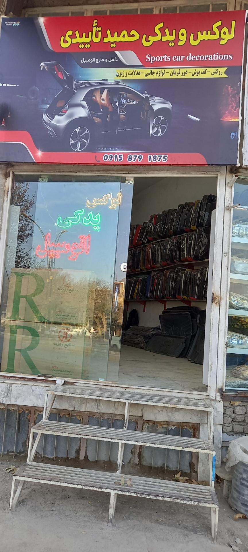 کالای شیشه رجبی