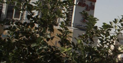 موسسه حقوقی احیای عدل