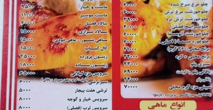 رستوران بین الملل (شعبه ۲)