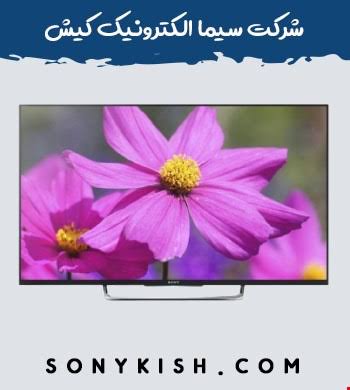 نمایندگی تعمیرات تلویزیون سونی سامسونگ کیش TV