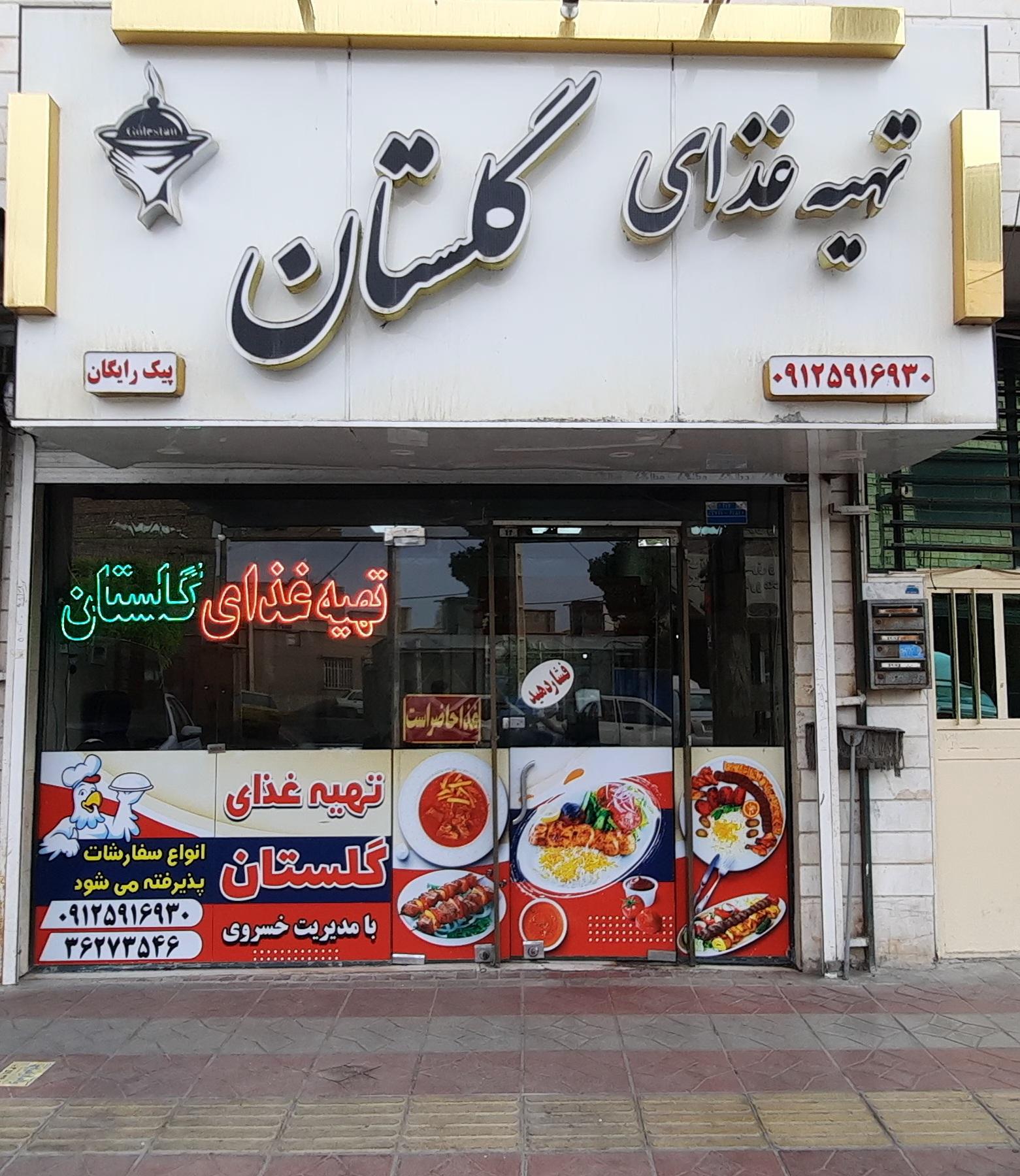 کترینگ و تهیه غذای درفک