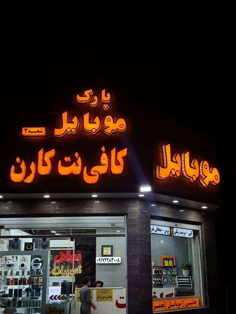 کافی نت بادکنک