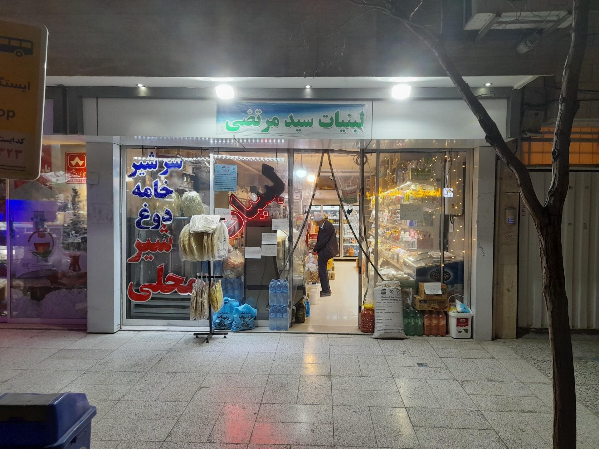 لبنیات گلها