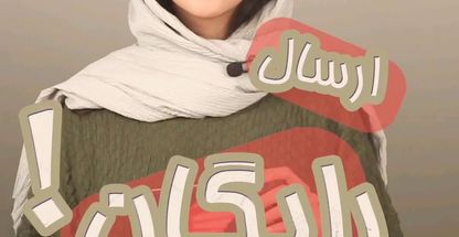 تسمه  تایم فرااندیشه پارس