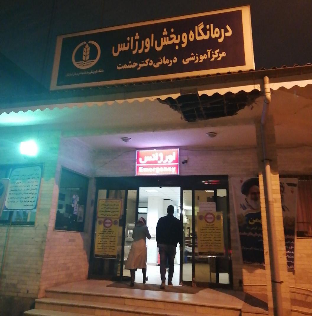 بیمارستان دکتر حشمت