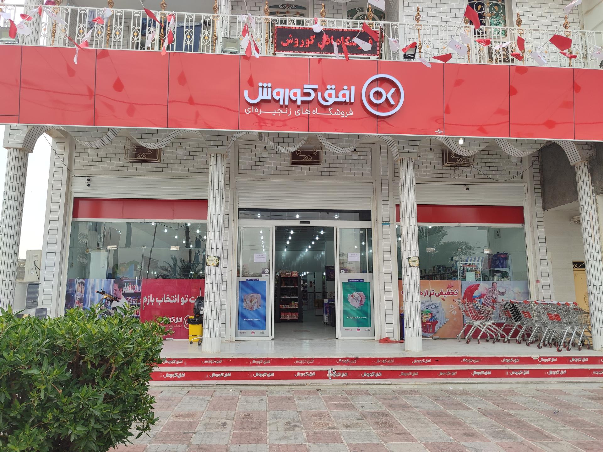 هایپر استار پارسا