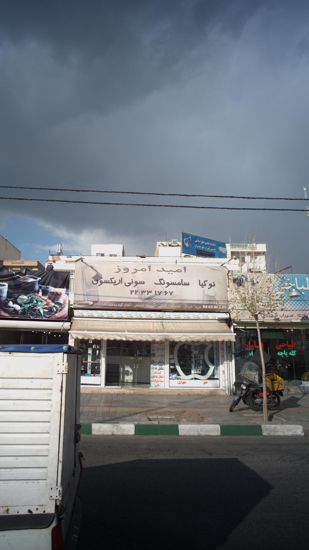 امید امروز