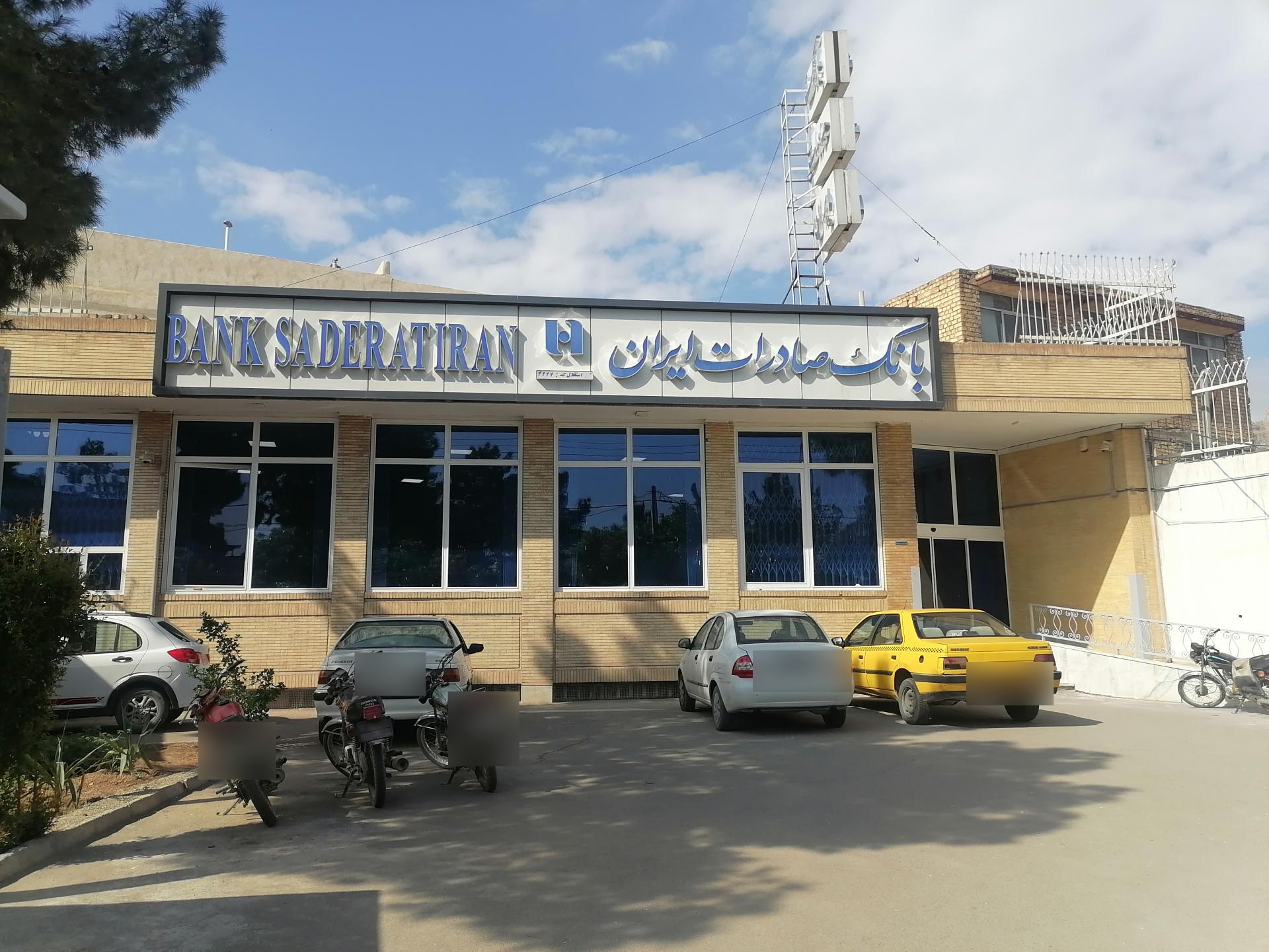 بانک صادرات شعبه کاوه۳۷۶۱