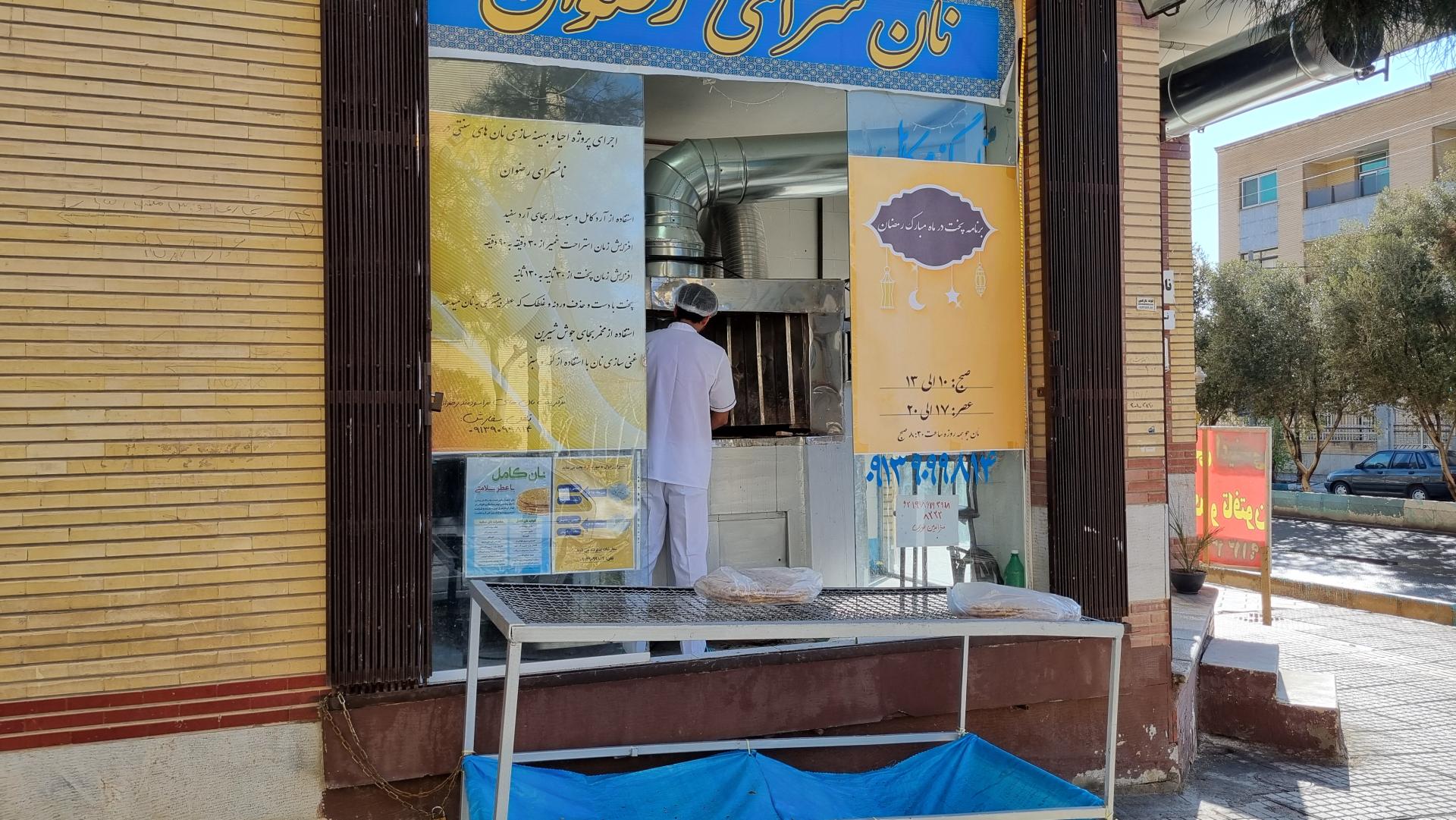 نانوایی سنگک قهریزجان