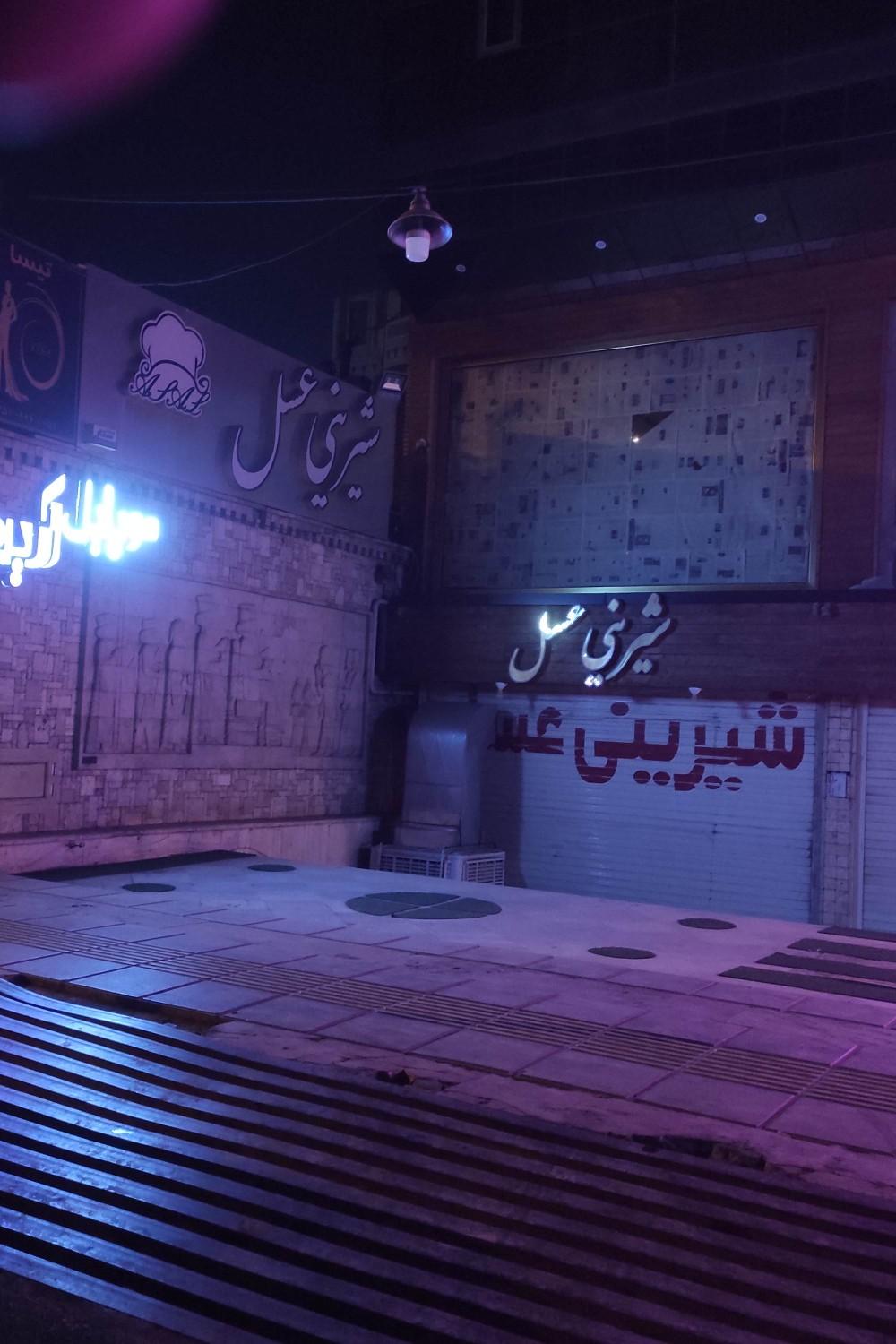 بوتیک قنادی شیرینی ساز