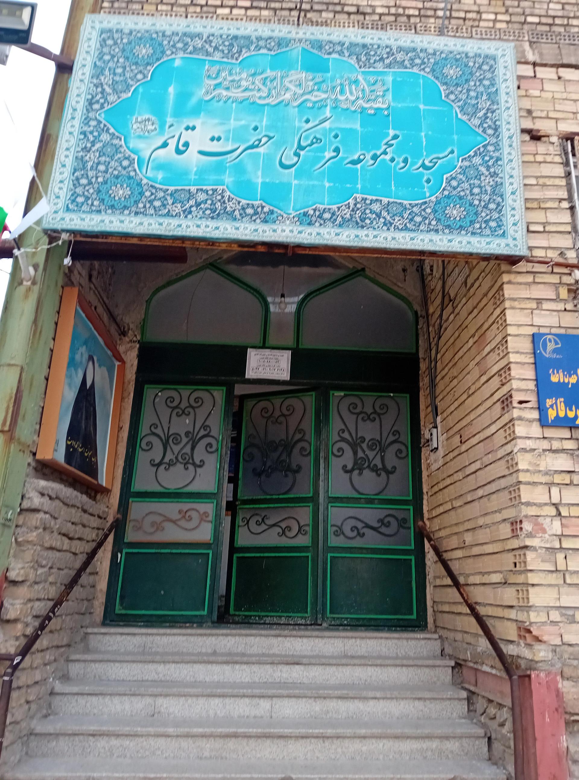 مسجد ابولفضلی