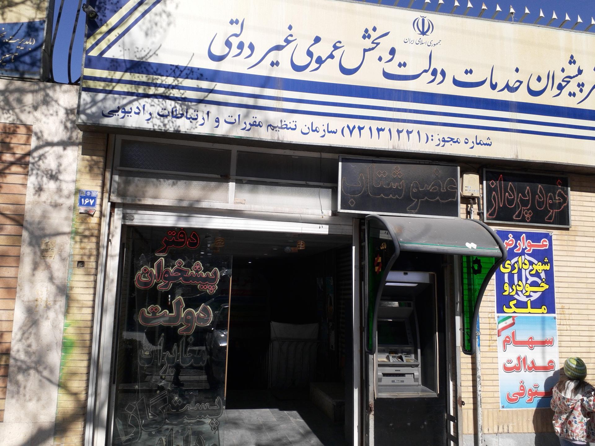 پلیس