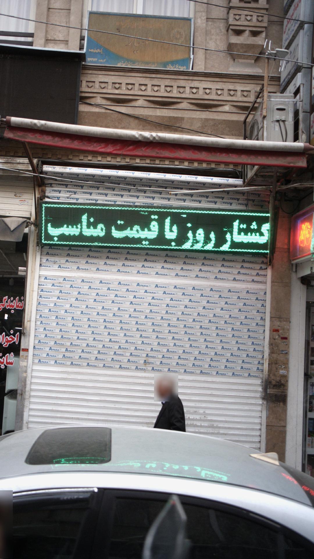گوشت ومرغ