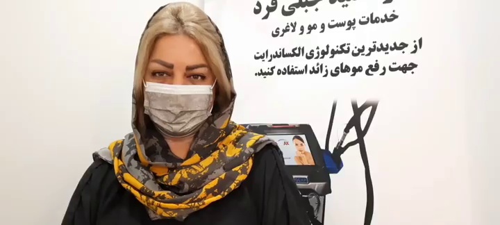 کلینیک زیبایی دکتر حمید رضا مخبریان