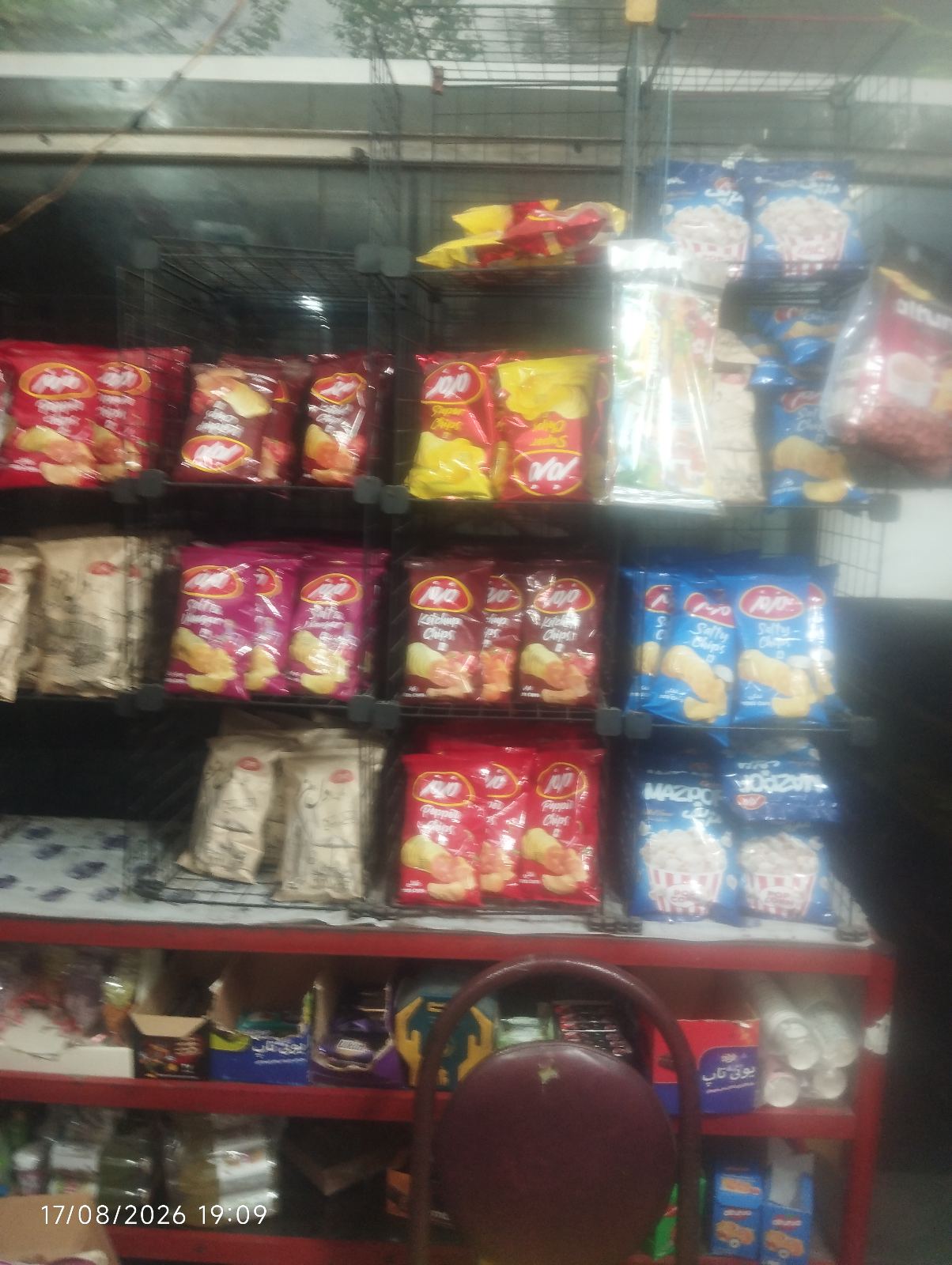 سوپرمارکت امیر