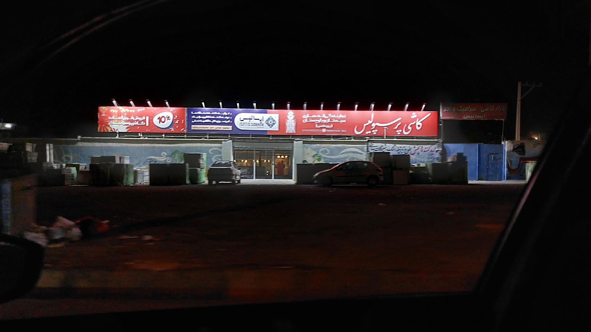 داربست فلزی زینلی