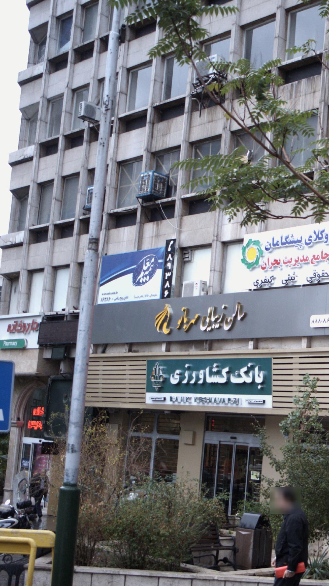 بیمه معلم