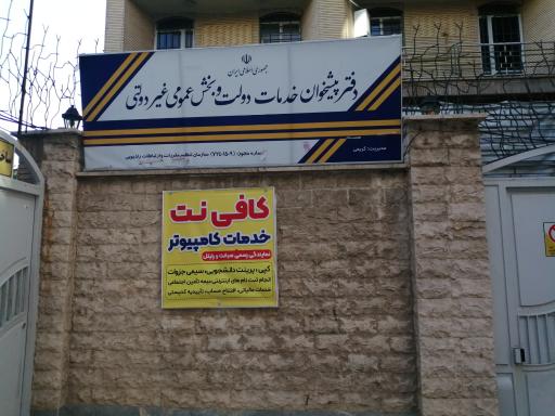 کافی نت پارس