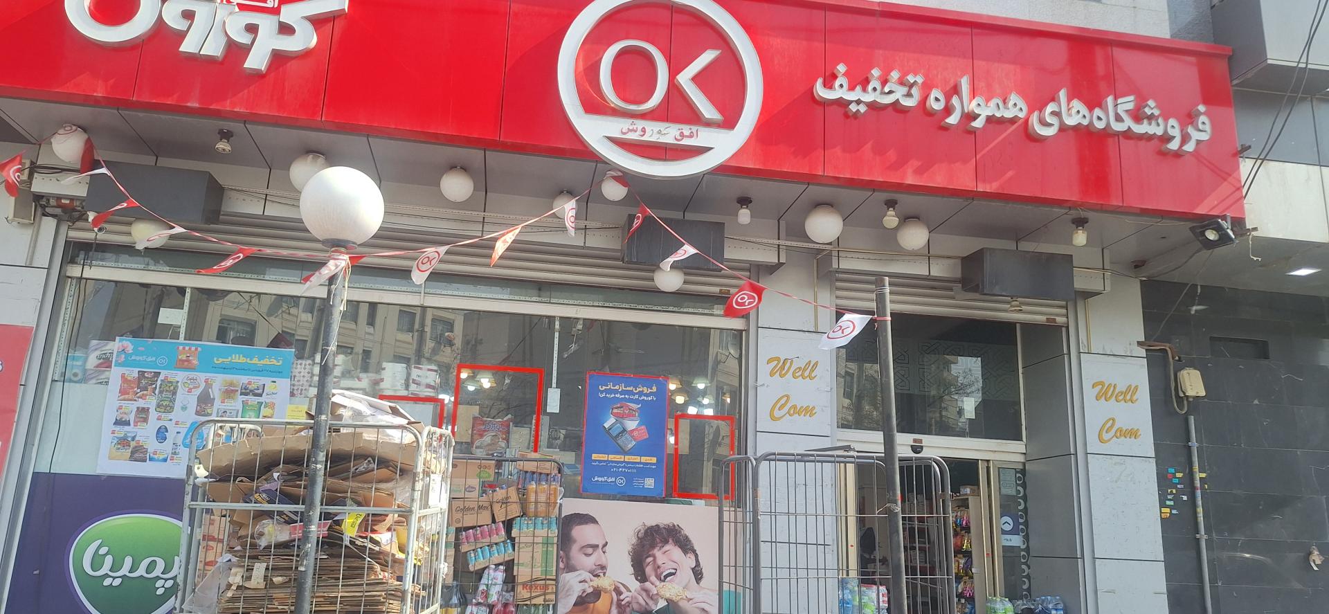 ویلاشهر