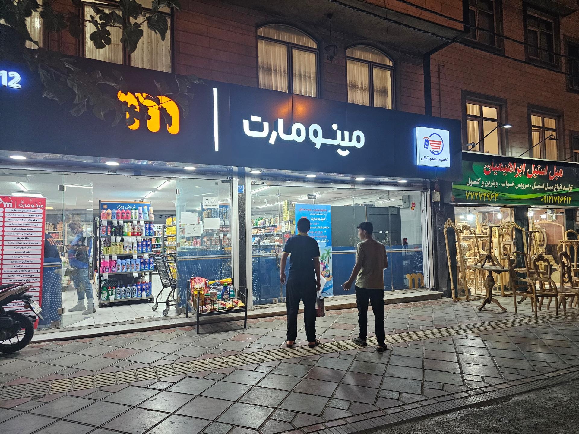 برنج و حبوبات ساچیل