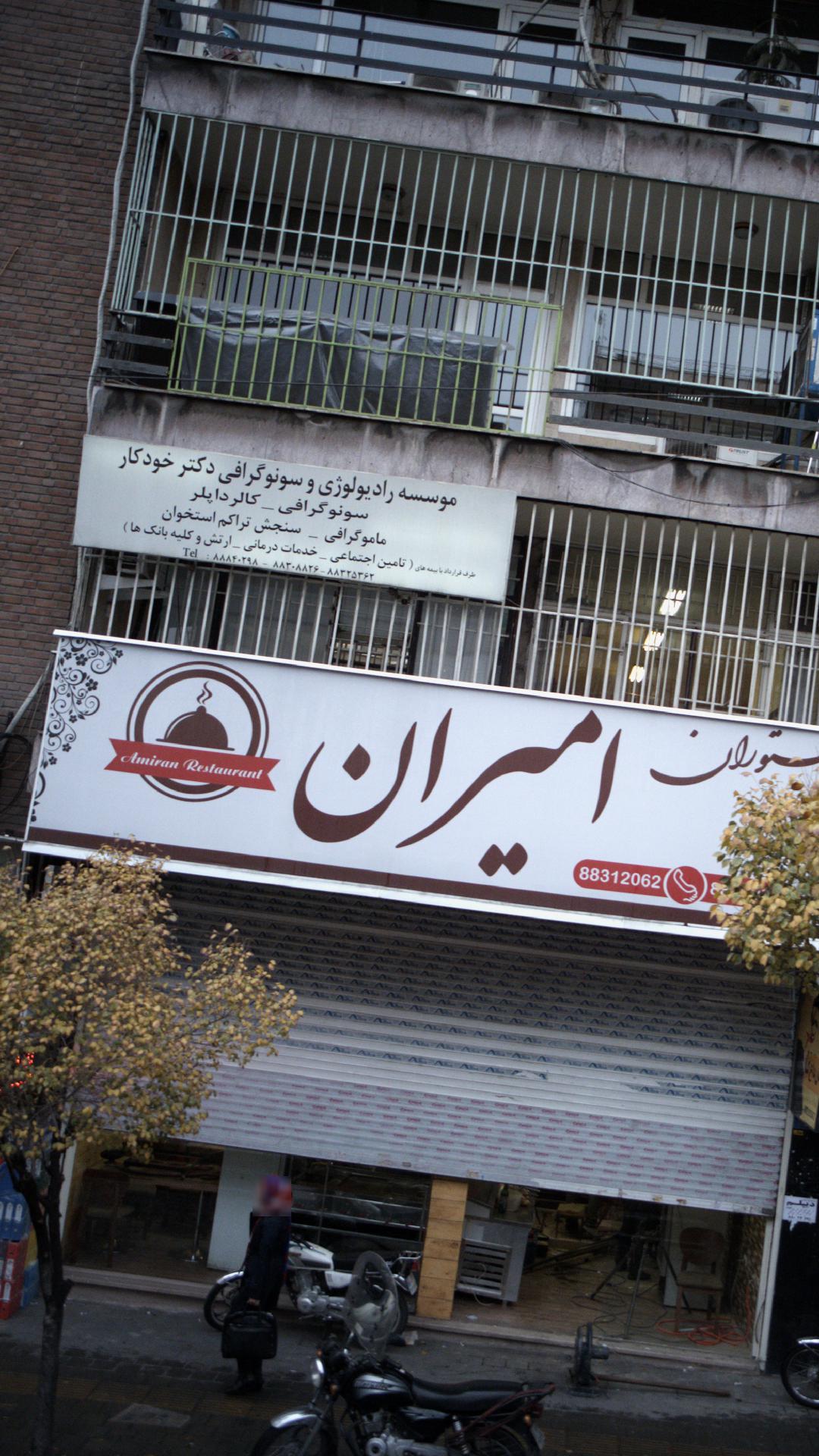 مرکز تصویر برداری رادیولوژی و سونوگرافی هدف