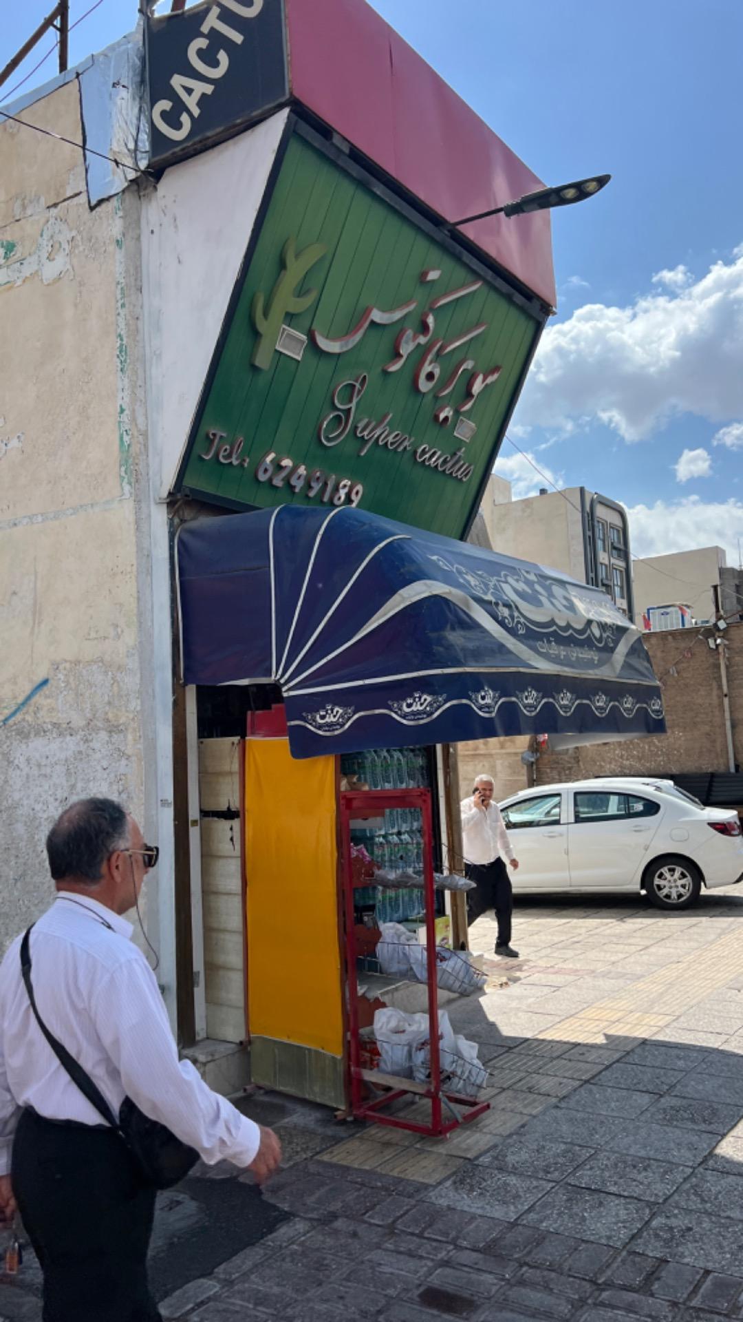 سوپر قائم