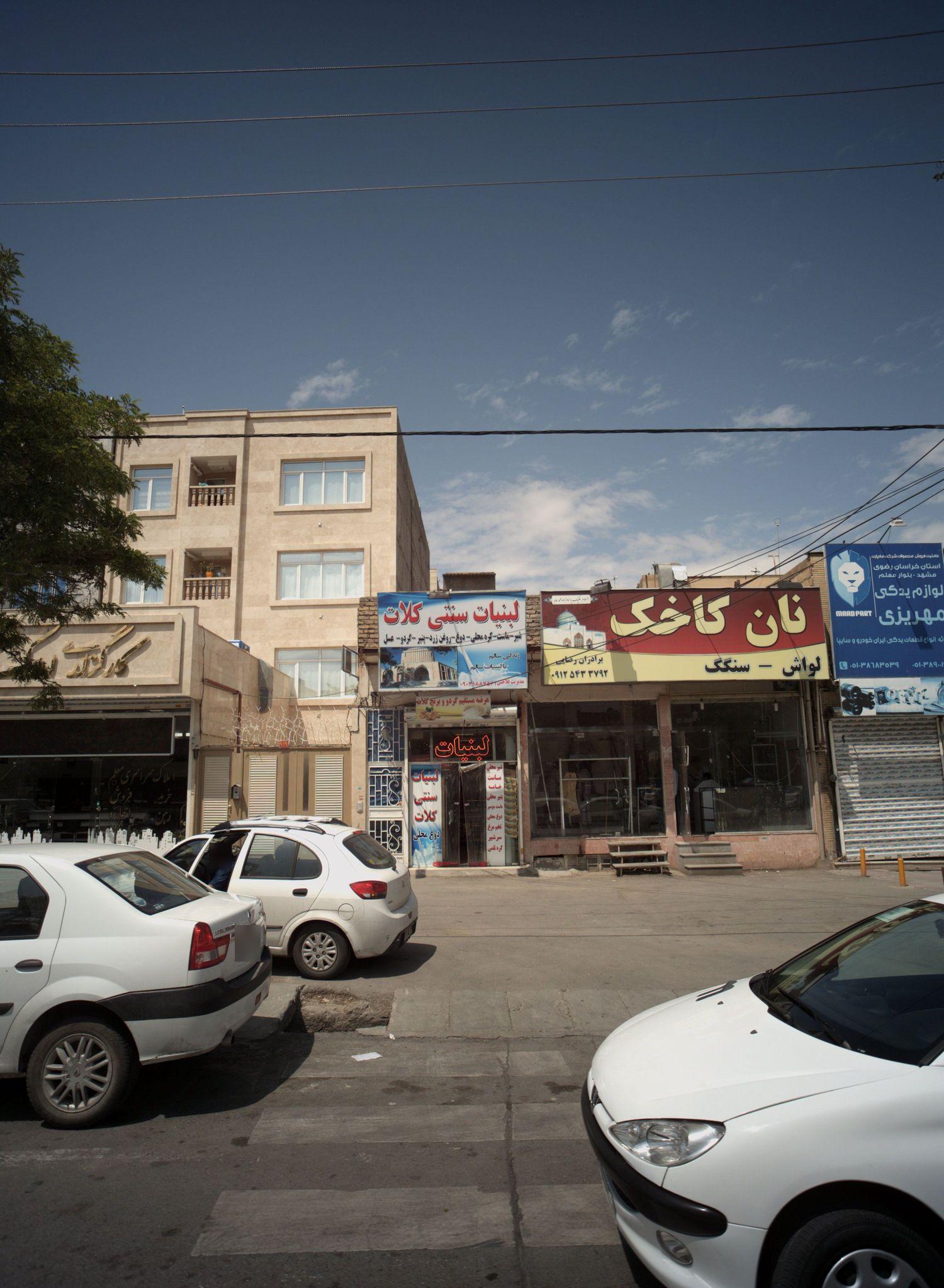 لبنیات سنتی کلات