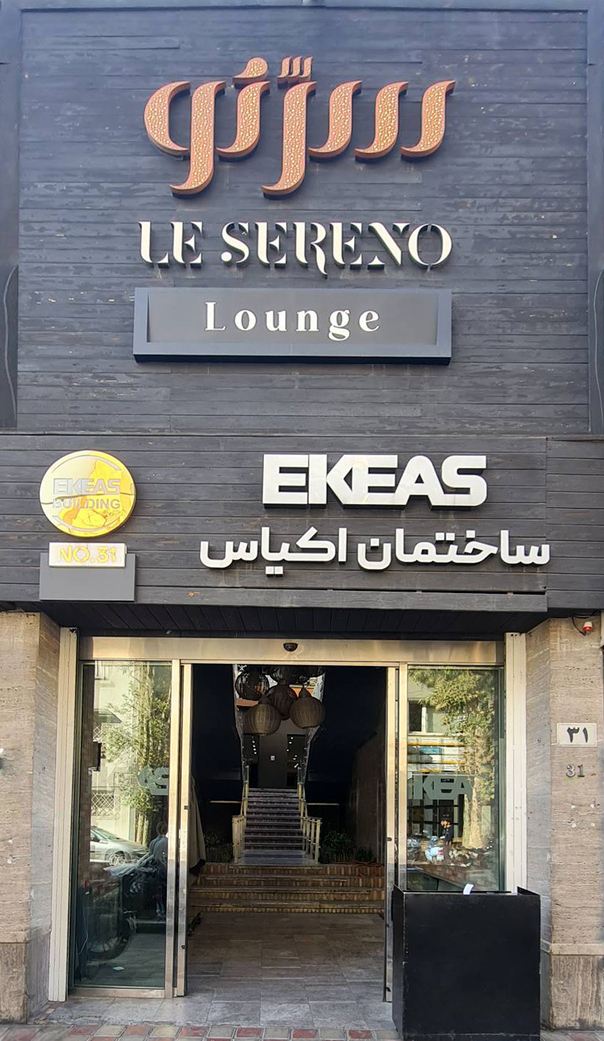 گروه گسترش