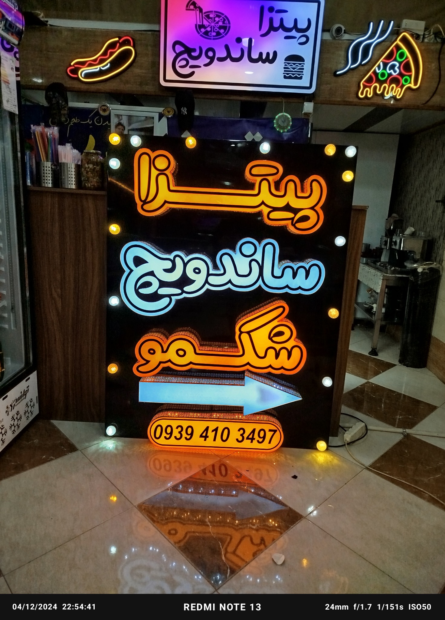 پیتزا ساندویچ شکمو