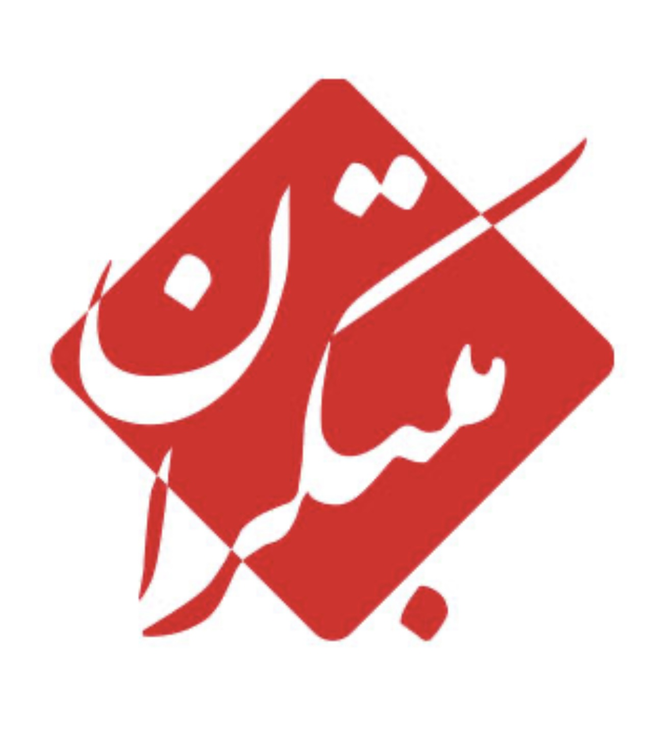 آموزشگاه فنی حرفه ای مبتکران