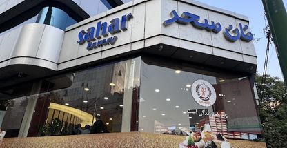 نان سحر (قیطریه)